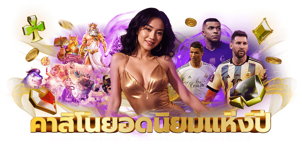 สล็อตออนไลน์ ครบวงจร เครดิตฟรี2025 | เว็บพนันอันดับ1 lickyboom